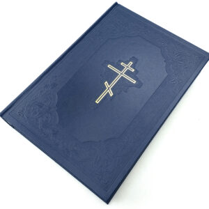Alternative view of Сучасний переклад, 77 книг, 17х24 см., великий формат.