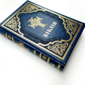 Alternative view of Сучасний переклад, 77 книг, 17х24 см., великий формат.