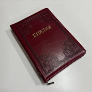 Біблія, Синодальний переклад, 17х24 см.