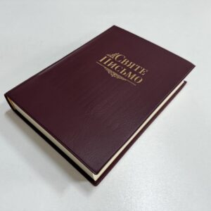 Святе Письмо, переклад І. Хоменка.