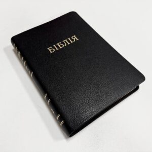 Біблія Огієнка І., 17х24 см. Великий формат.