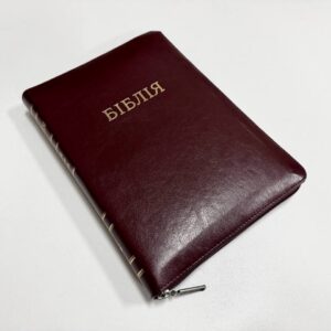 Біблія Огієнка І., 17х24 см. Великий формат.