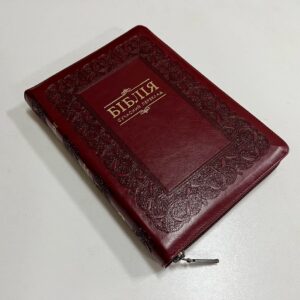 Сучасний переклад, 77 книг, 17х24 см., великий формат.