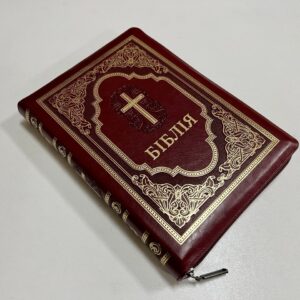 Сучасний переклад, 77 книг, 17х24 см., великий формат.
