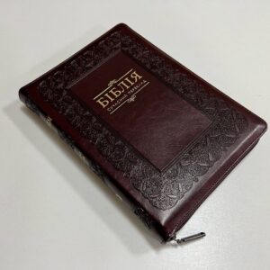 Сучасний переклад, 77 книг, 17х24 см., великий формат.