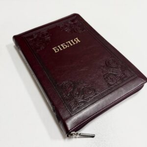 Біблія Огієнка І., 17х24 см. Великий формат.