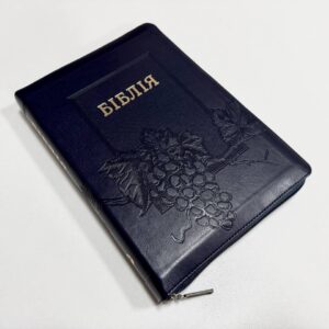Біблія Огієнка І., 17х24 см. Великий формат.