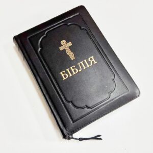 Переклад ФІЛАРЕТА, 18х24 см. Великий формат.