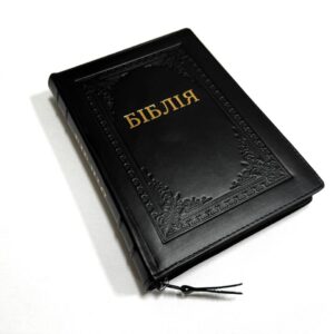 Біблія Огієнка І., 18х24 см. Великий формат.