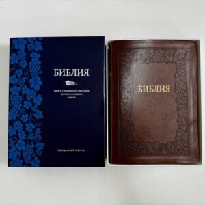 Біблія, Синодальний переклад, 21х30 см. Настільна.