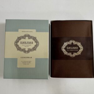 Біблія, Синодальний переклад, 21х30 см. Настільна.