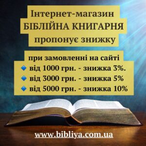 Доступна знижка