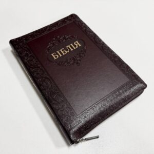 Біблія Огієнка І., 17х24 см. Великий формат.