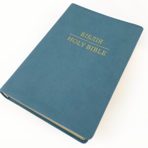БІБЛІЯ/HOLY BIBLE, 17х24 см.