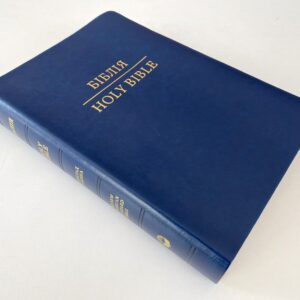 Alternative view of БІБЛІЯ/HOLY BIBLE, 17х24 см.
