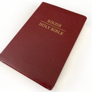 БІБЛІЯ/HOLY BIBLE, 17х24 см.