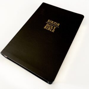 БІБЛІЯ/HOLY BIBLE, 17х24 см.