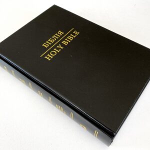 Alternative view of БІБЛІЯ /HOLY BIBLE, 17х24 см.