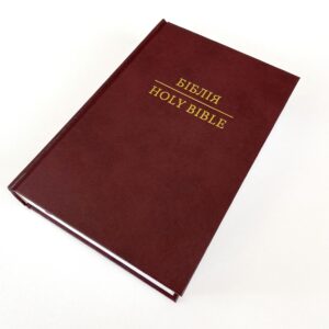 БІБЛІЯ/HOLY BIBLE, 17х24 см.