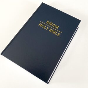 БІБЛІЯ/HOLY BIBLE, 17х24 см.