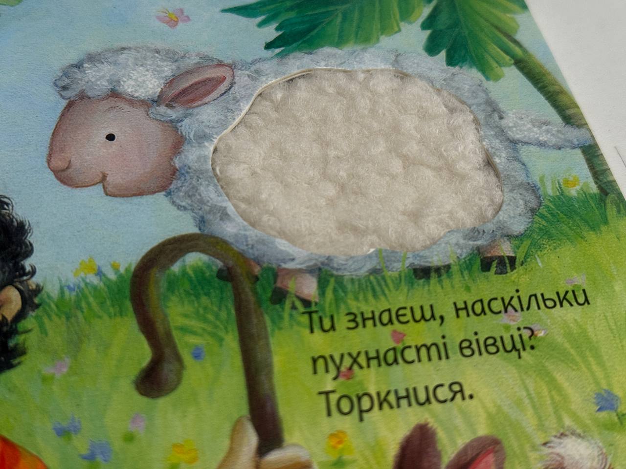 Мое перше РІЗДВО. Відчуй на дотик. - Зображення 4