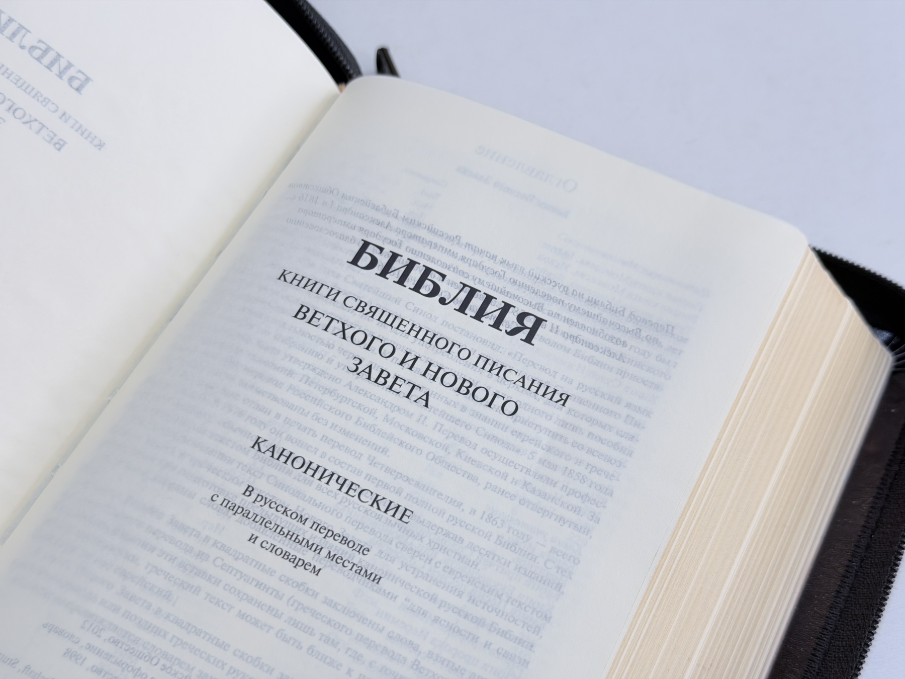 Біблія, Синодальний переклад, 13х18 см. - Зображення 5