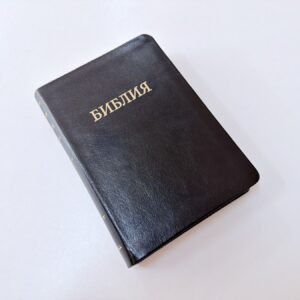 Біблія, Синодальний переклад, 13х18 см.