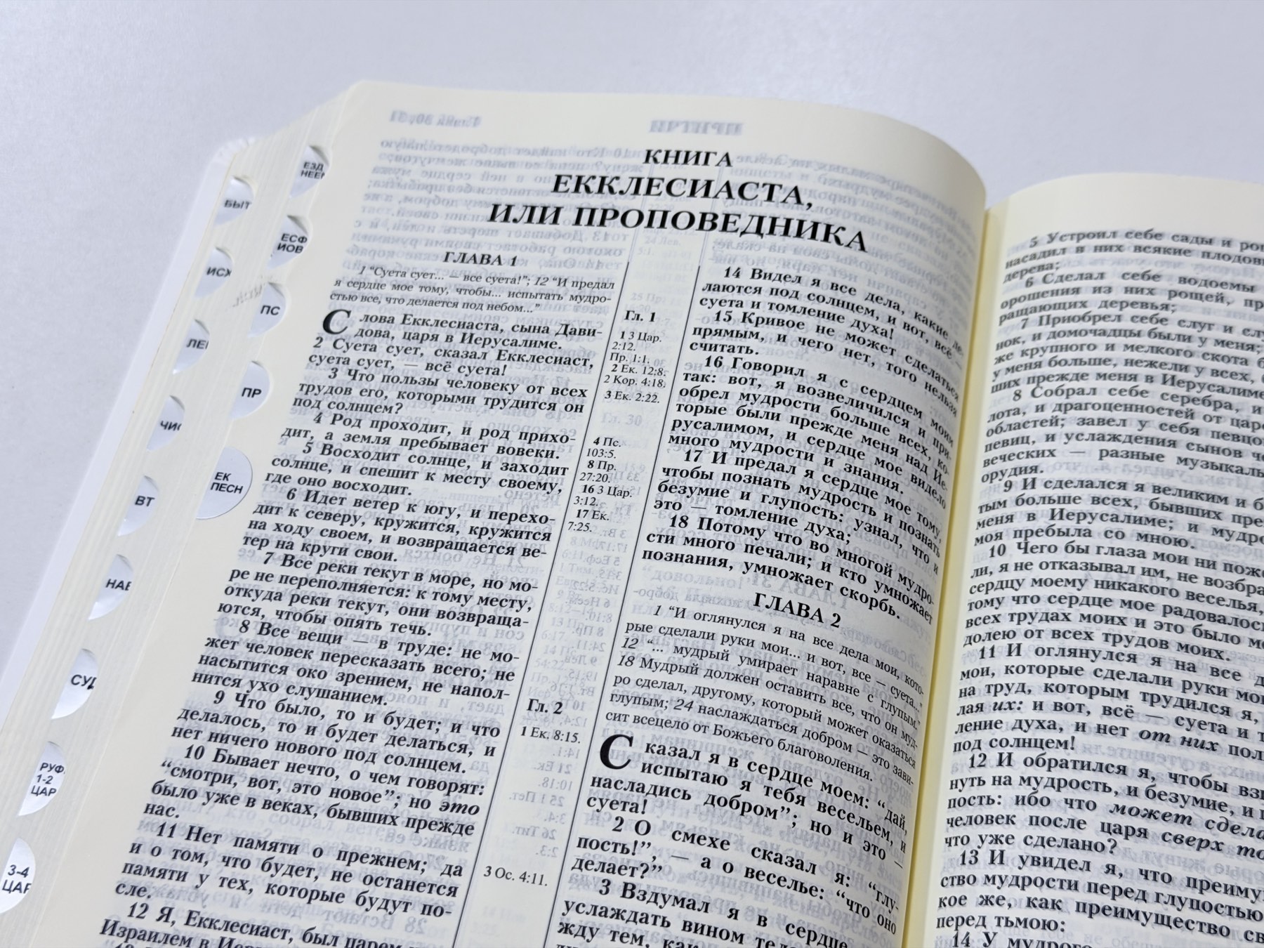Біблія, Синодальний переклад, 17х24 см. - Зображення 5